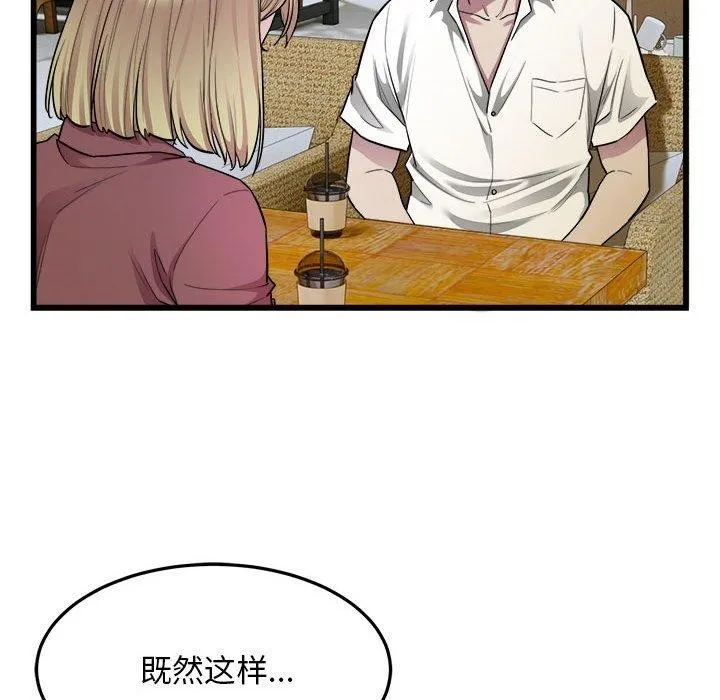 好运出租车-第38話 - 图片 30