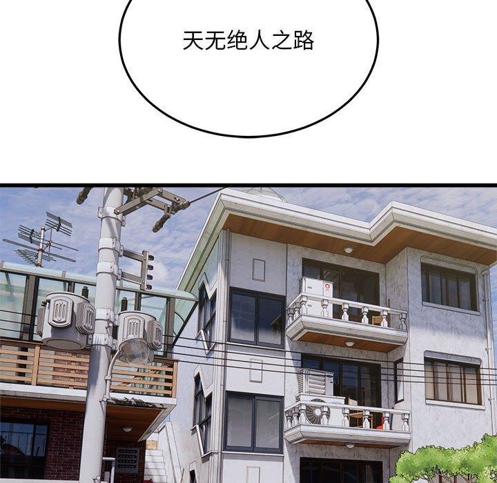 好运出租车第38話