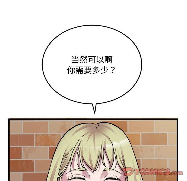 好运出租车-第38話 - 图片 33
