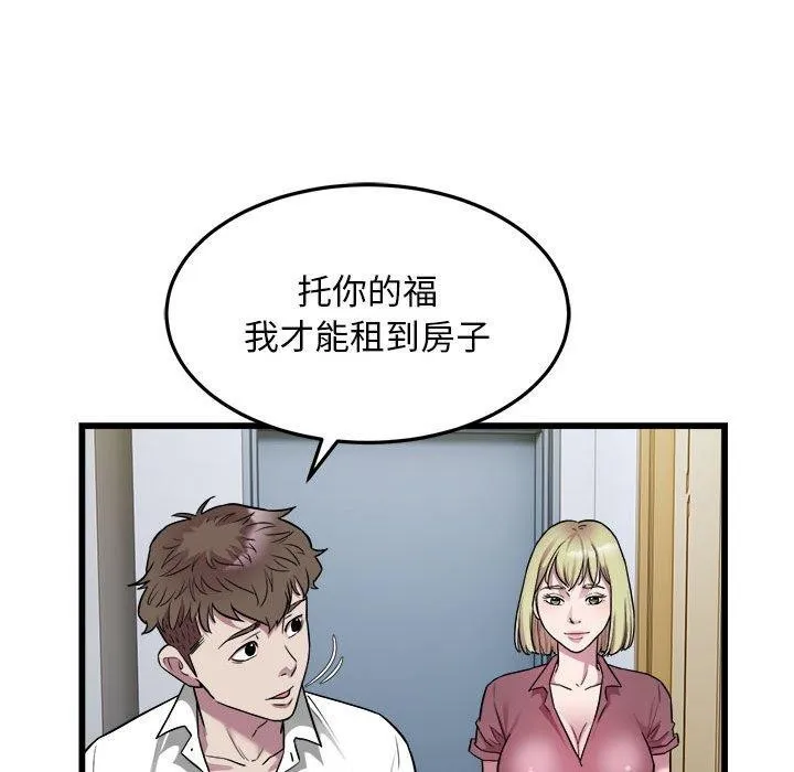 好运出租车-第38話 - 图片 39
