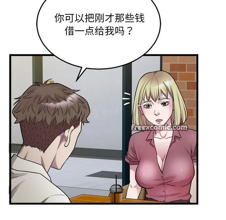 好运出租车-第38話 - 图片 32