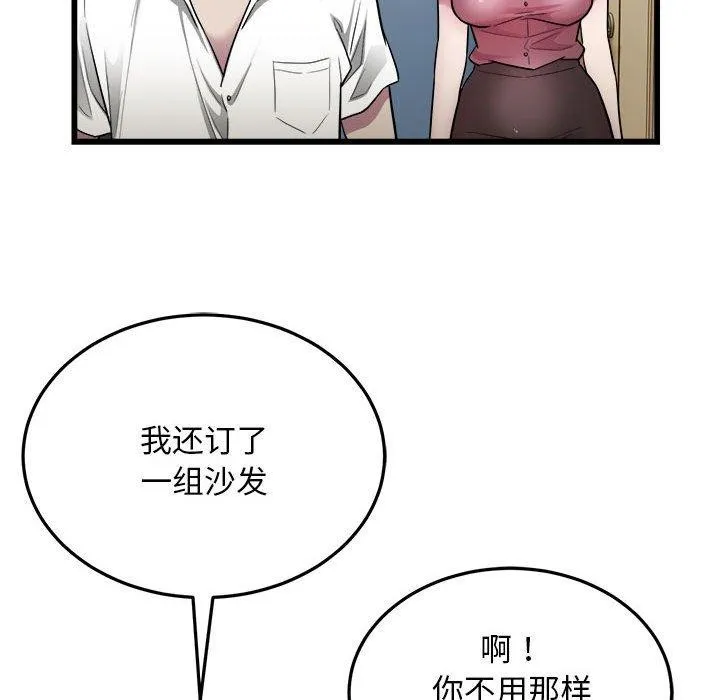 好运出租车第38話