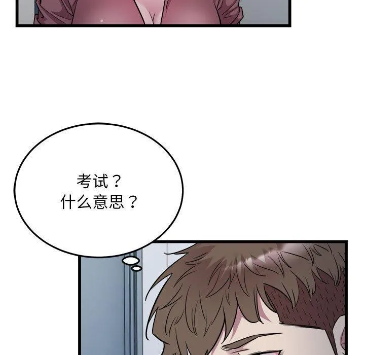 好运出租车-第38話 - 图片 43