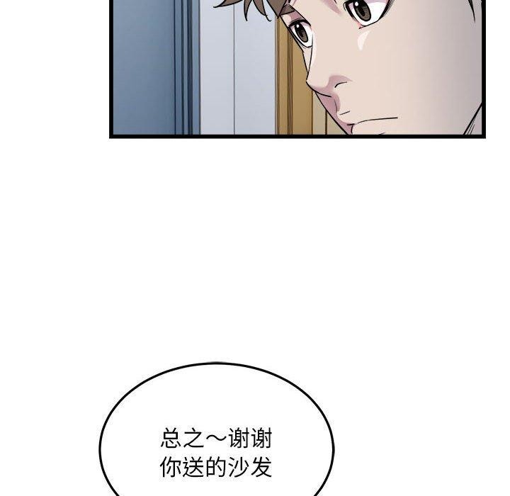 好运出租车第38話