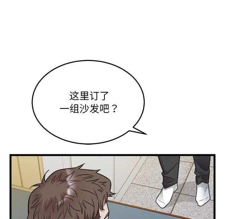 好运出租车-第38話 - 图片 46