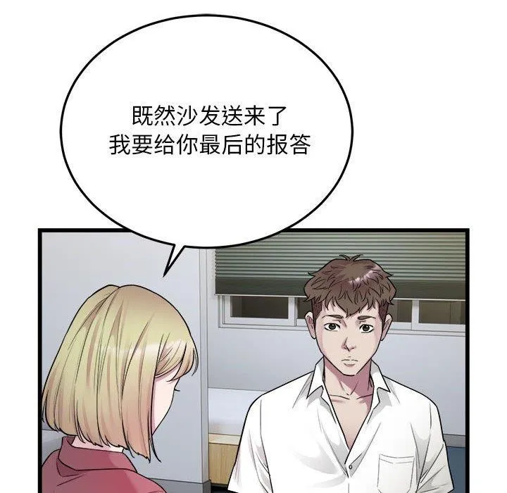 好运出租车-第38話 - 图片 52