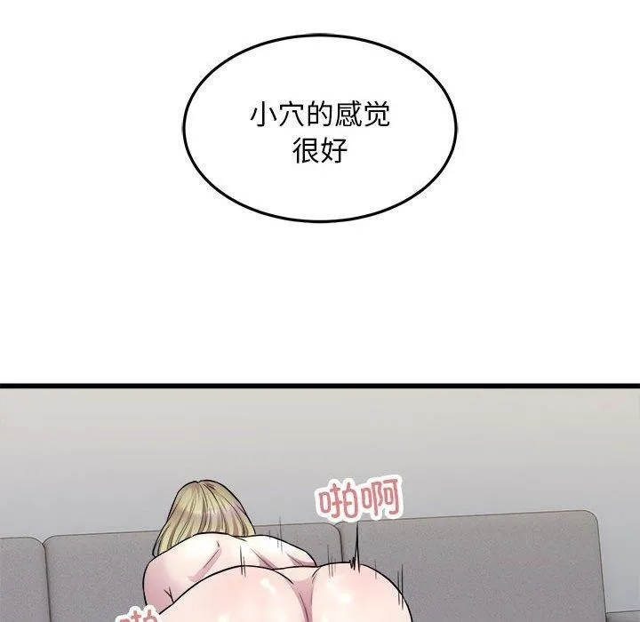 好运出租车-第38話 - 图片 68
