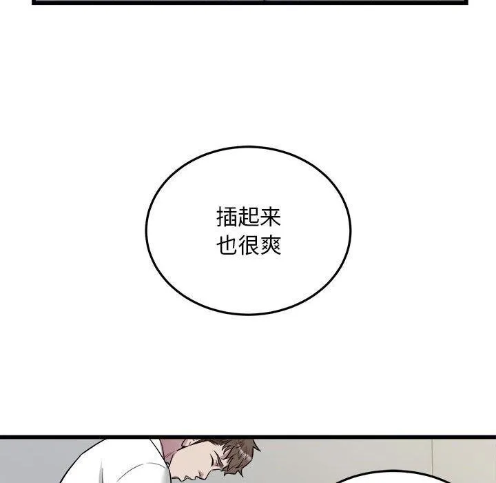 好运出租车-第38話 - 图片 71