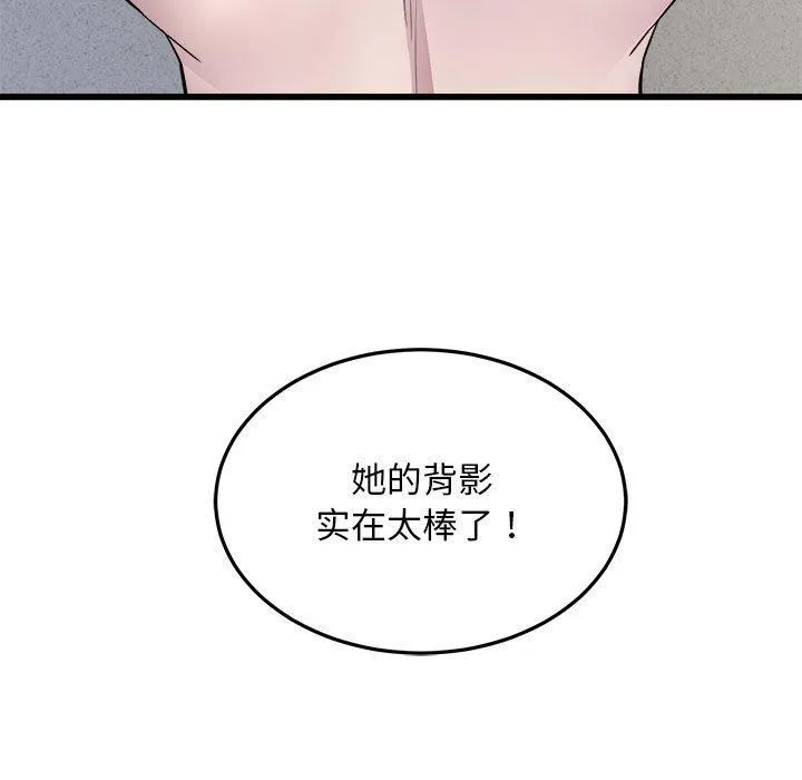 好运出租车-第38話 - 图片 88