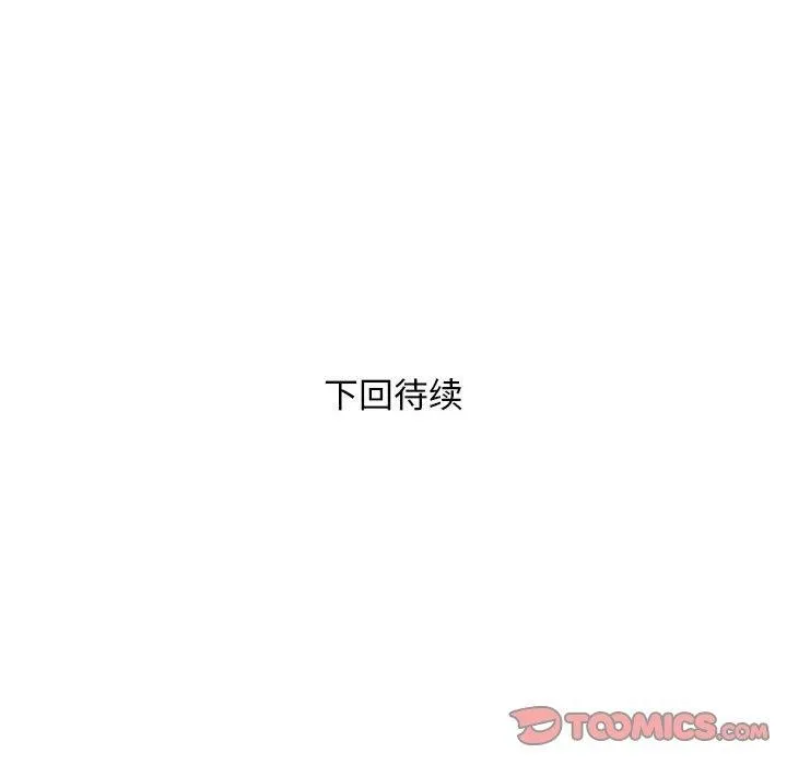 好运出租车-第38話 - 图片 97