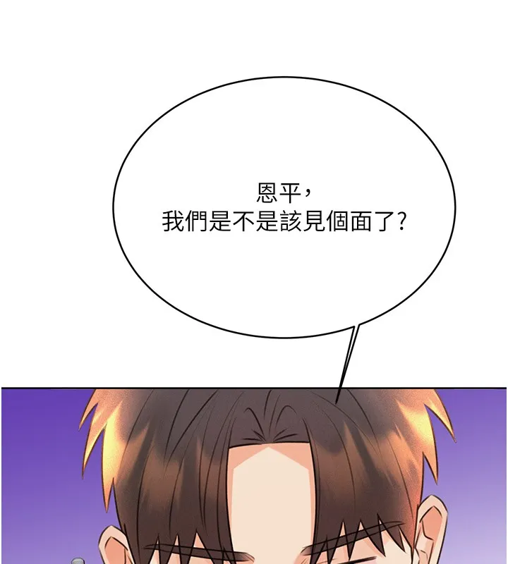 性运刮刮乐-第36話-美嬌娘的脫衣秀 - 图片 6