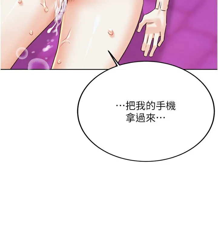 性运刮刮乐-第36話-美嬌娘的脫衣秀 - 图片 3