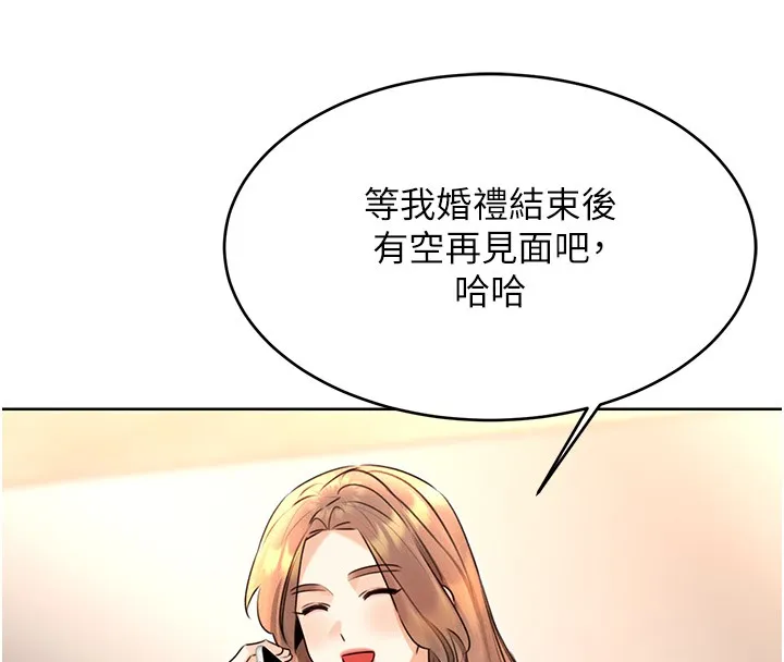 性运刮刮乐-第36話-美嬌娘的脫衣秀 - 图片 18