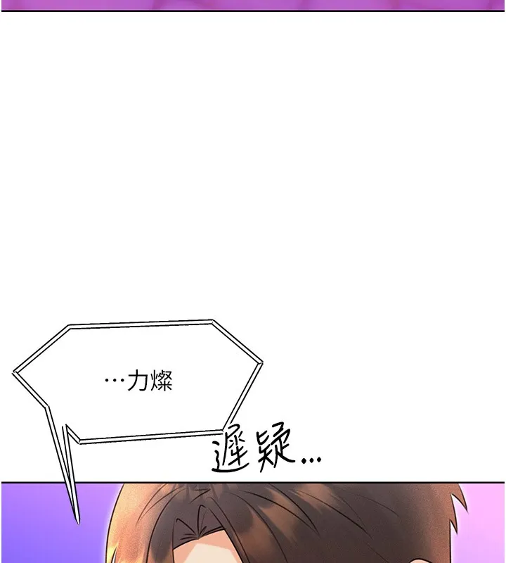 性运刮刮乐-第36話-美嬌娘的脫衣秀 - 图片 16