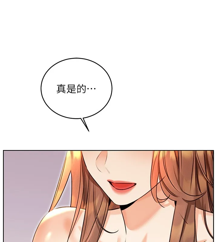 性运刮刮乐-第36話-美嬌娘的脫衣秀 - 图片 29