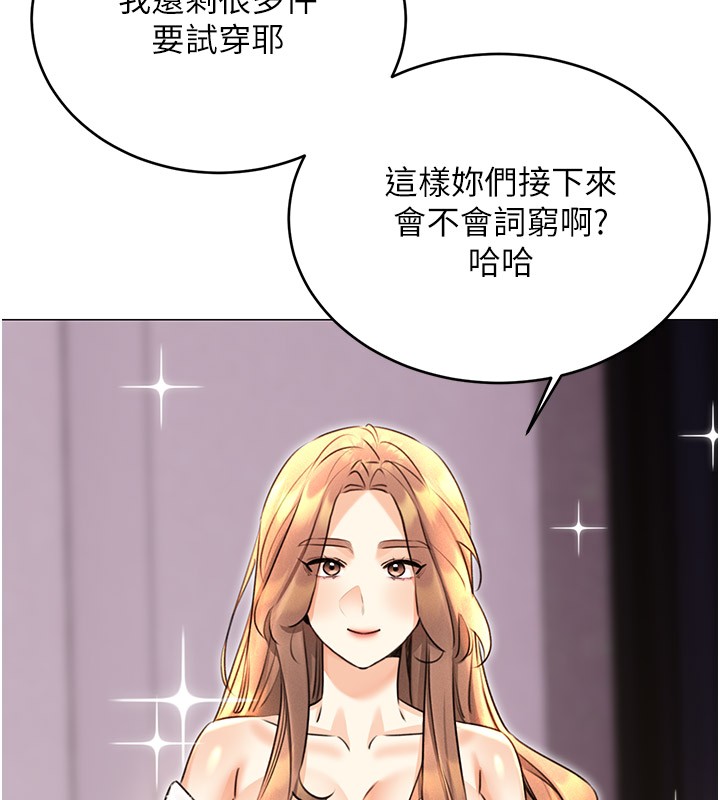 性运刮刮乐第36話-美嬌娘的脫衣秀