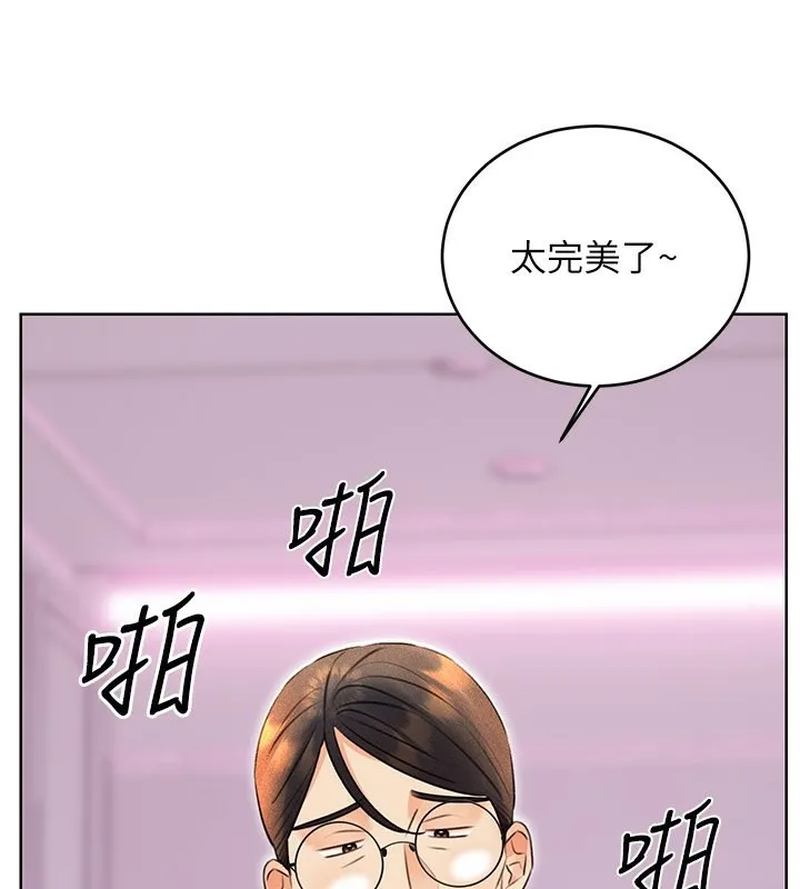 性运刮刮乐-第36話-美嬌娘的脫衣秀 - 图片 38