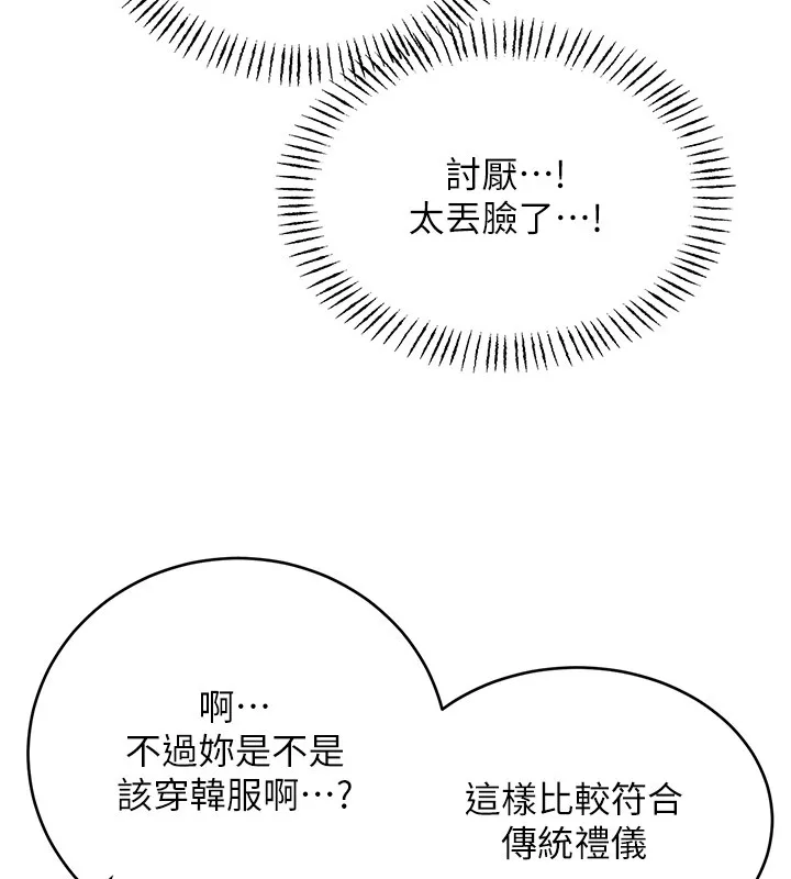 性运刮刮乐-第36話-美嬌娘的脫衣秀 - 图片 43