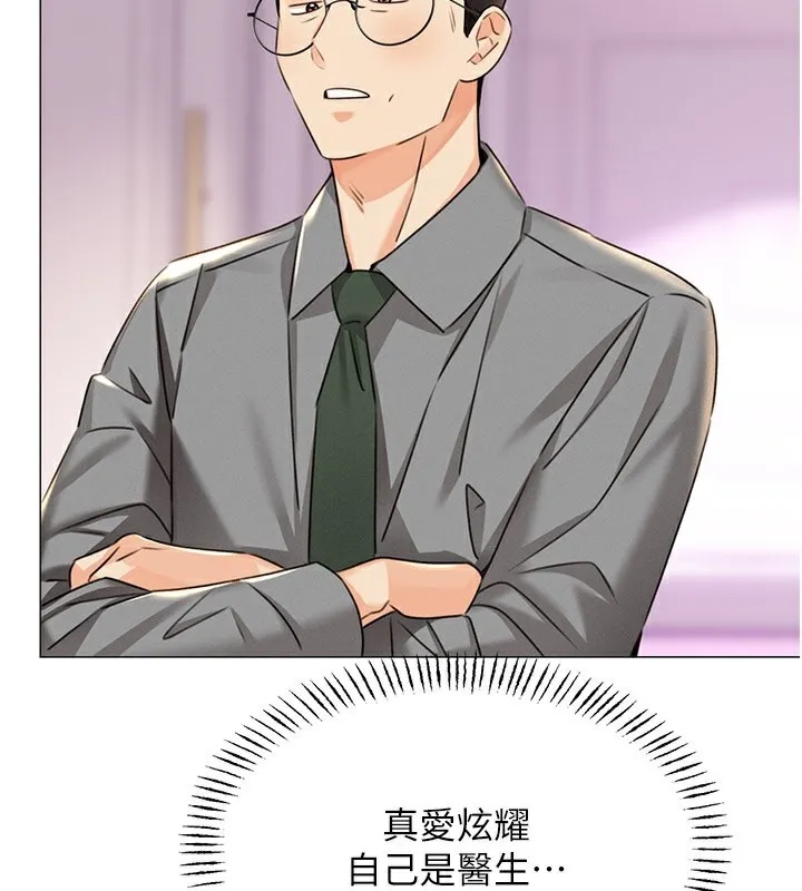性运刮刮乐-第36話-美嬌娘的脫衣秀 - 图片 51