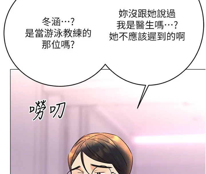 性运刮刮乐-第36話-美嬌娘的脫衣秀 - 图片 50