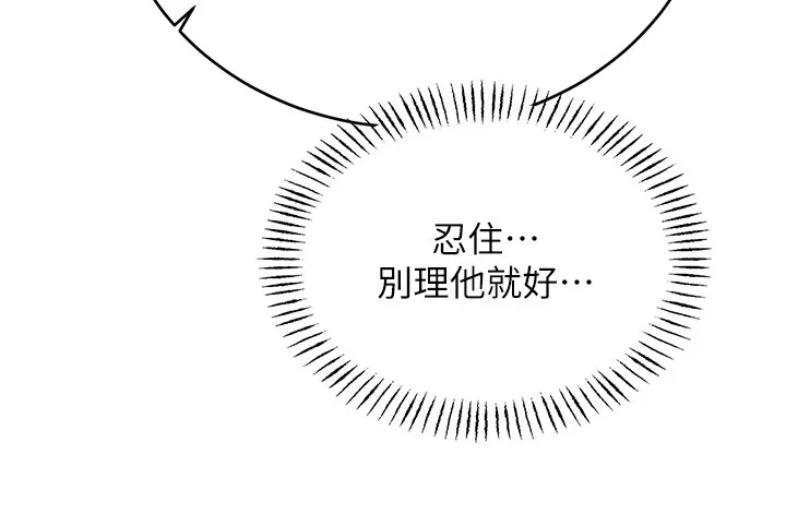性运刮刮乐-第36話-美嬌娘的脫衣秀 - 图片 46