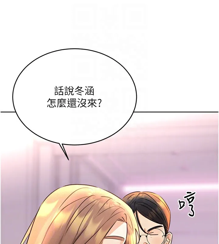 性运刮刮乐-第36話-美嬌娘的脫衣秀 - 图片 47