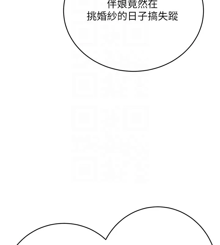 性运刮刮乐-第36話-美嬌娘的脫衣秀 - 图片 49