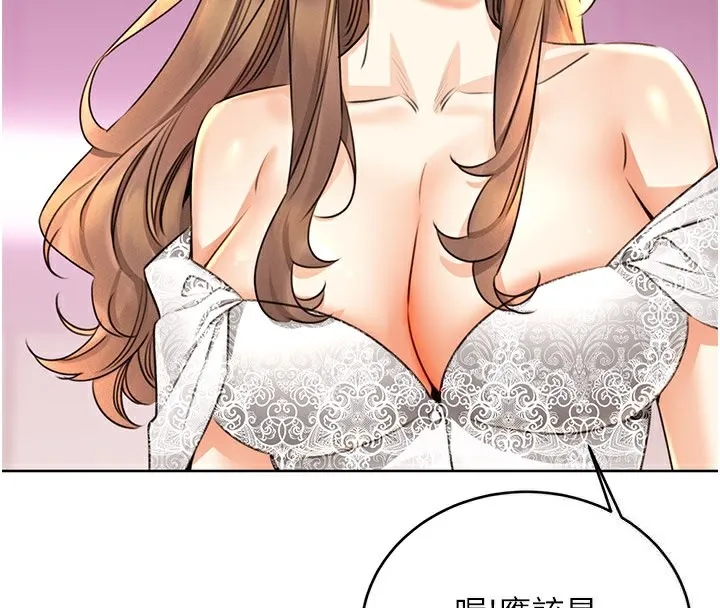 性运刮刮乐-第36話-美嬌娘的脫衣秀 - 图片 54