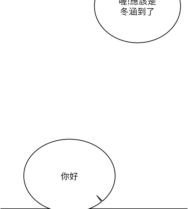 性运刮刮乐-第36話-美嬌娘的脫衣秀 - 图片 55