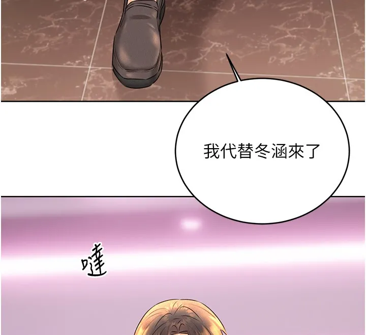 性运刮刮乐-第36話-美嬌娘的脫衣秀 - 图片 58