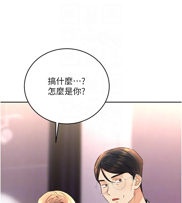 性运刮刮乐-第36話-美嬌娘的脫衣秀 - 图片 62