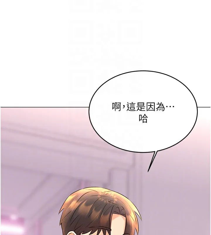 性运刮刮乐-第36話-美嬌娘的脫衣秀 - 图片 64
