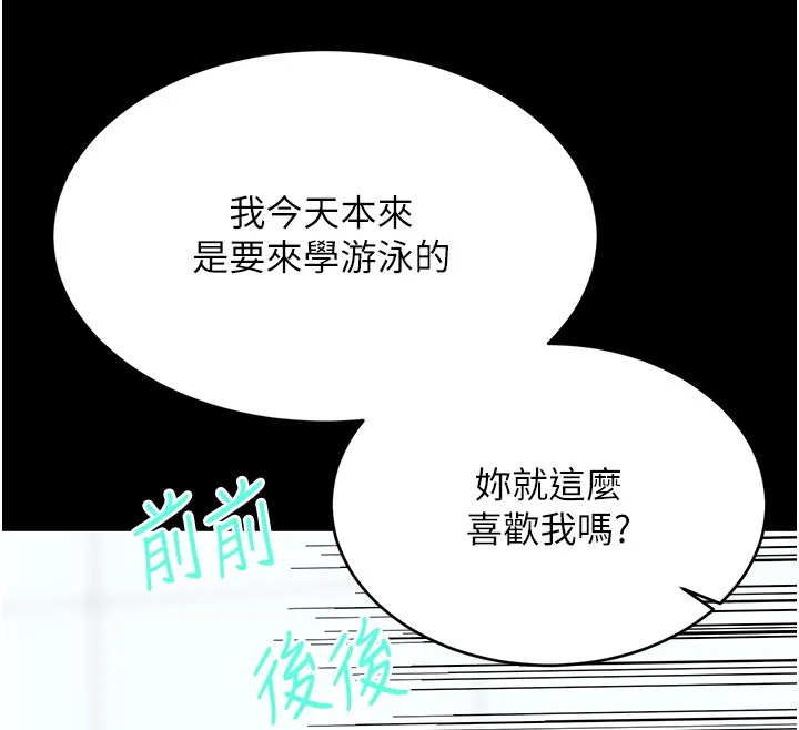 性运刮刮乐-第36話-美嬌娘的脫衣秀 - 图片 73