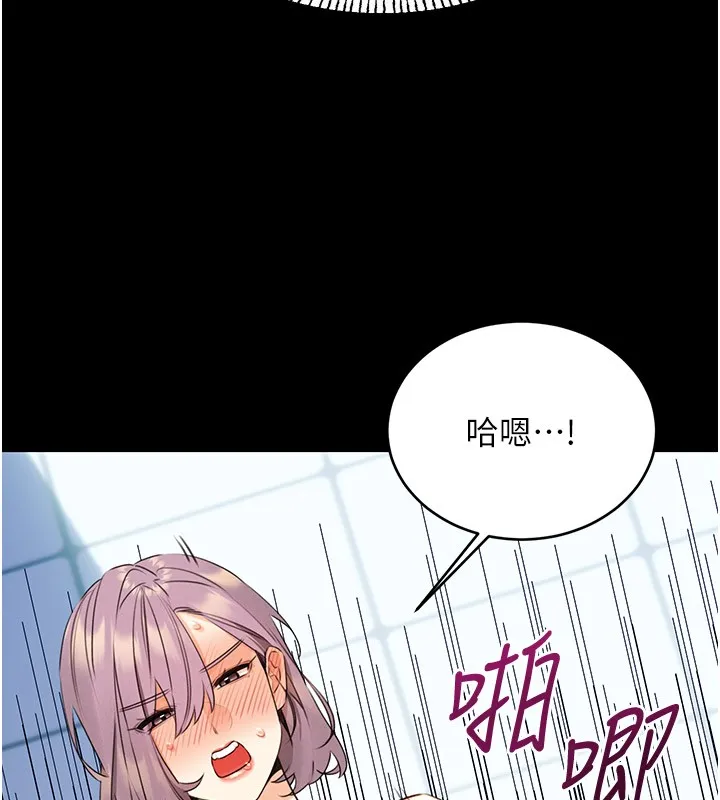 性运刮刮乐-第36話-美嬌娘的脫衣秀 - 图片 83
