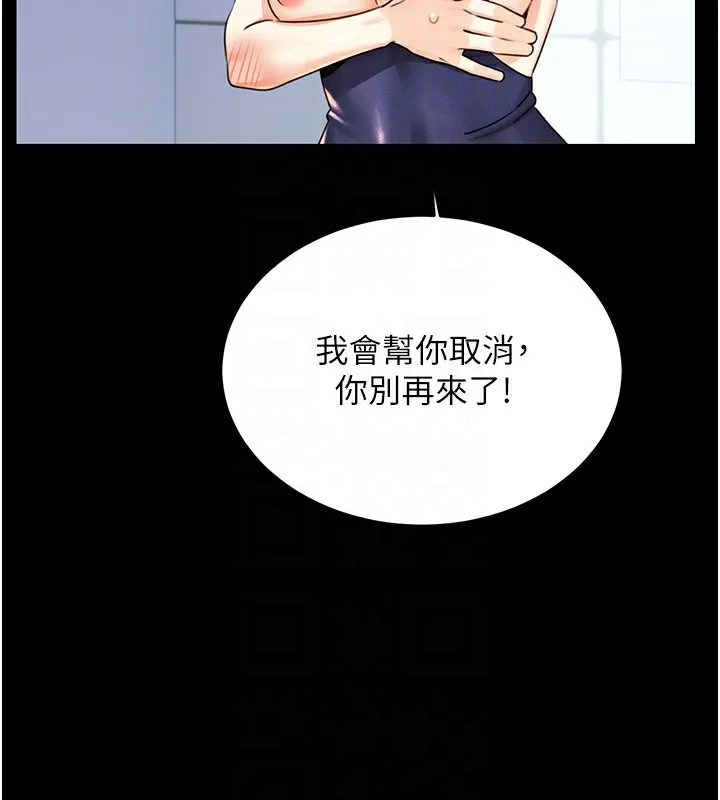 性运刮刮乐-第36話-美嬌娘的脫衣秀 - 图片 94