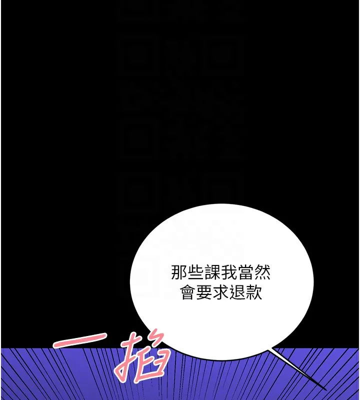 性运刮刮乐-第36話-美嬌娘的脫衣秀 - 图片 95