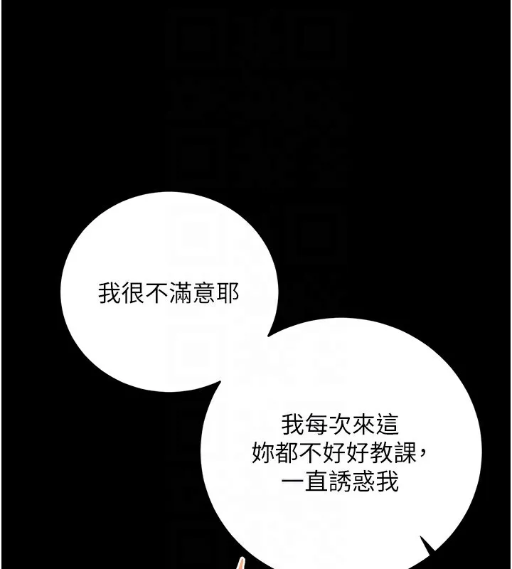 性运刮刮乐-第36話-美嬌娘的脫衣秀 - 图片 98