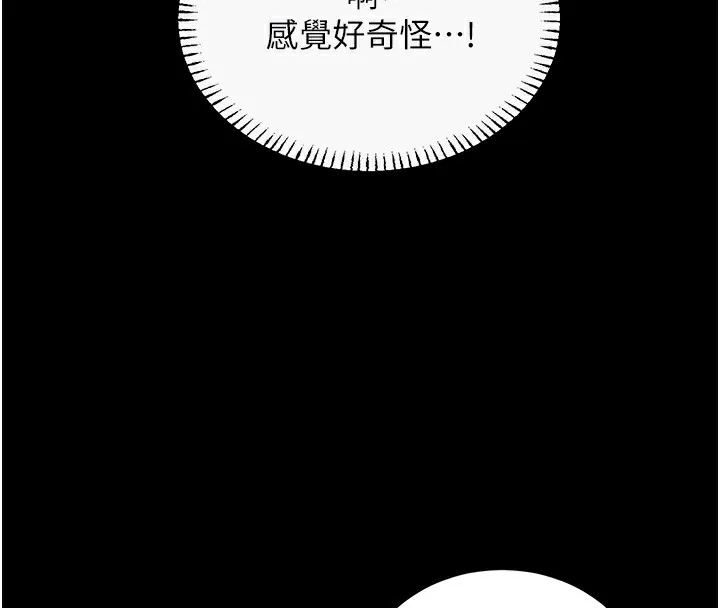 性运刮刮乐-第36話-美嬌娘的脫衣秀 - 图片 101