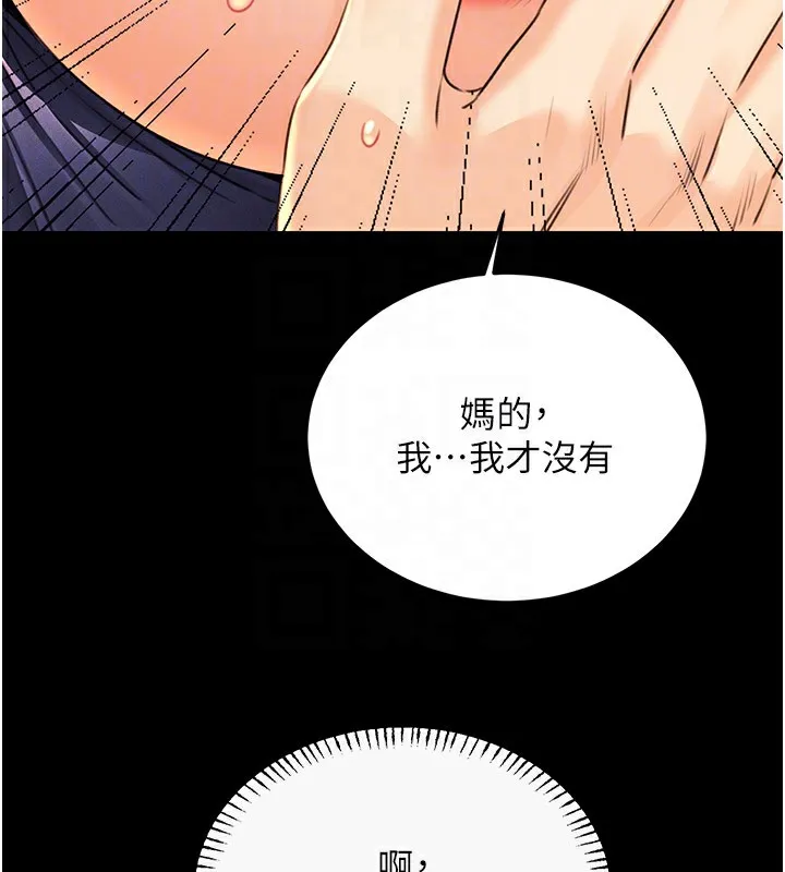 性运刮刮乐-第36話-美嬌娘的脫衣秀 - 图片 100