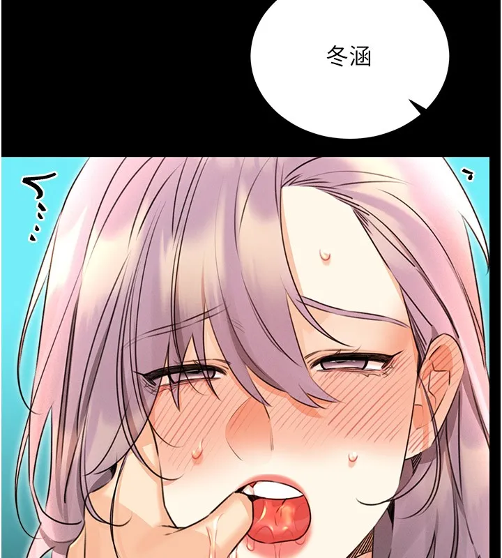性运刮刮乐-第36話-美嬌娘的脫衣秀 - 图片 102