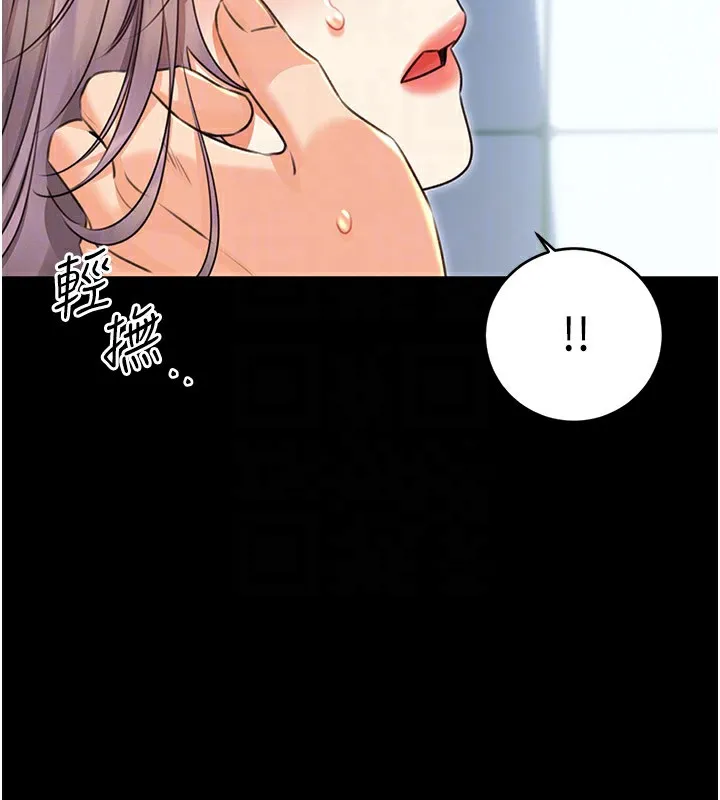 性运刮刮乐-第36話-美嬌娘的脫衣秀 - 图片 108