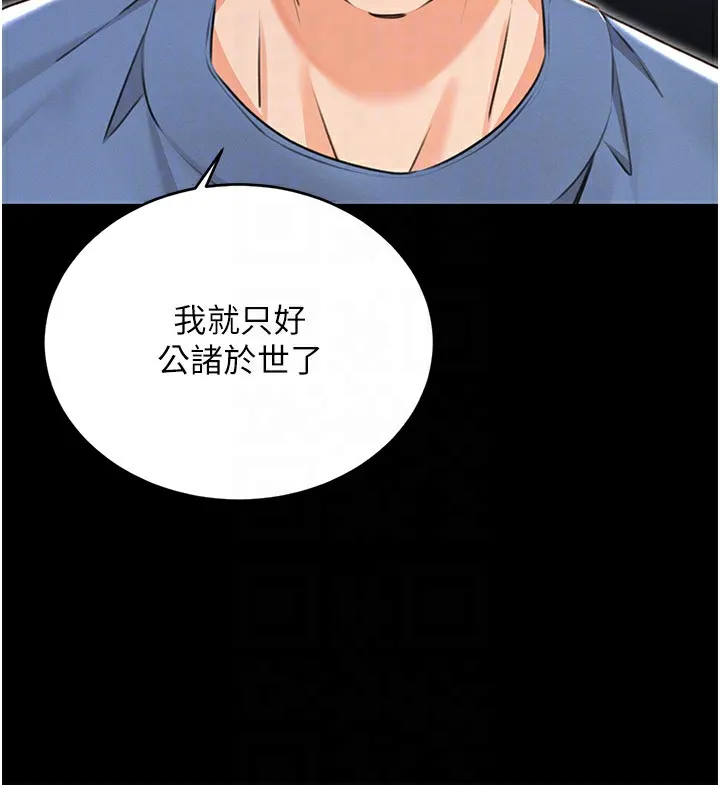 性运刮刮乐-第36話-美嬌娘的脫衣秀 - 图片 114