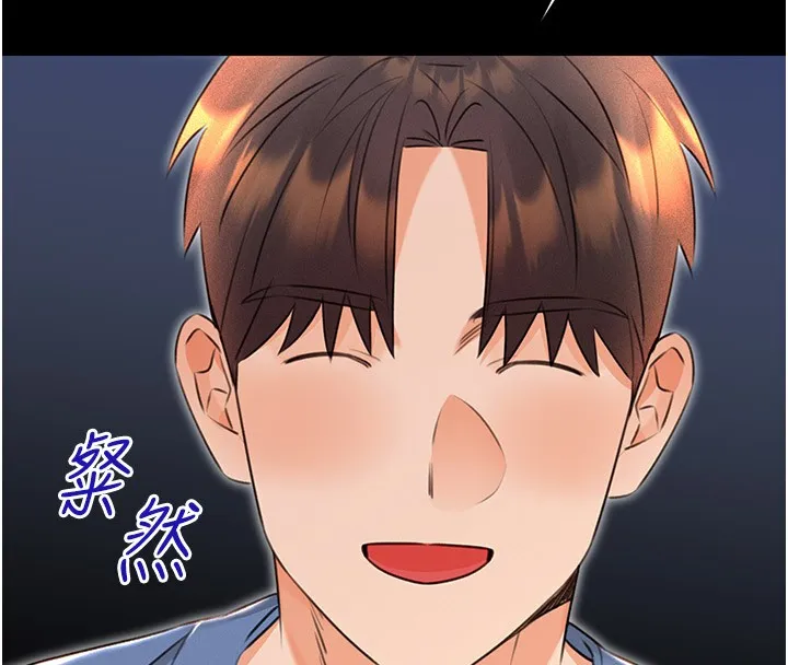性运刮刮乐-第36話-美嬌娘的脫衣秀 - 图片 113