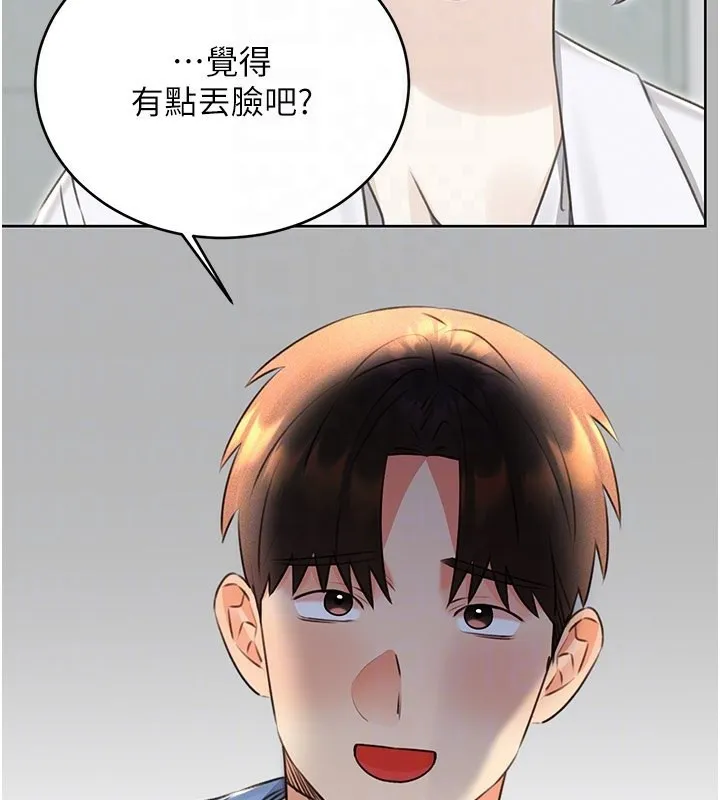 性运刮刮乐-第36話-美嬌娘的脫衣秀 - 图片 121