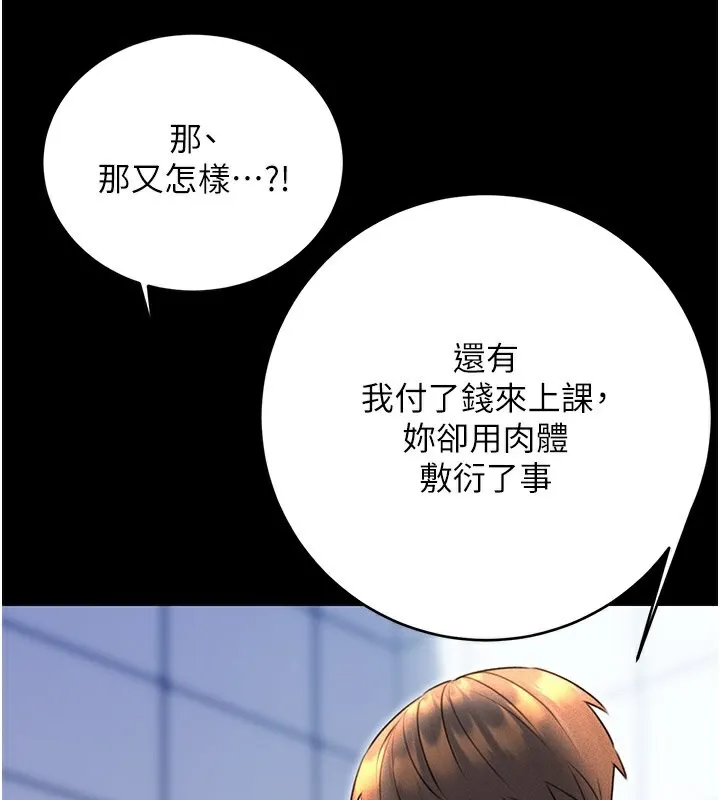 性运刮刮乐-第36話-美嬌娘的脫衣秀 - 图片 115