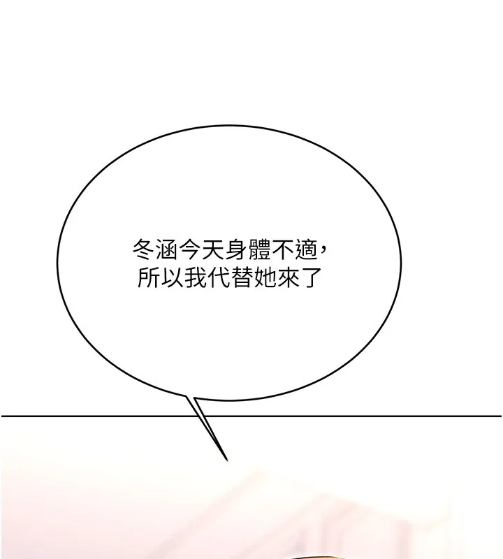 性运刮刮乐-第36話-美嬌娘的脫衣秀 - 图片 124