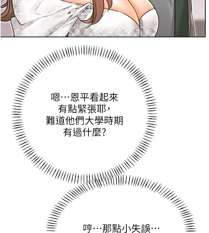 性运刮刮乐-第36話-美嬌娘的脫衣秀 - 图片 128