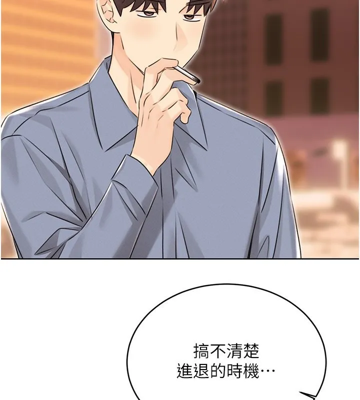 性运刮刮乐-第36話-美嬌娘的脫衣秀 - 图片 145
