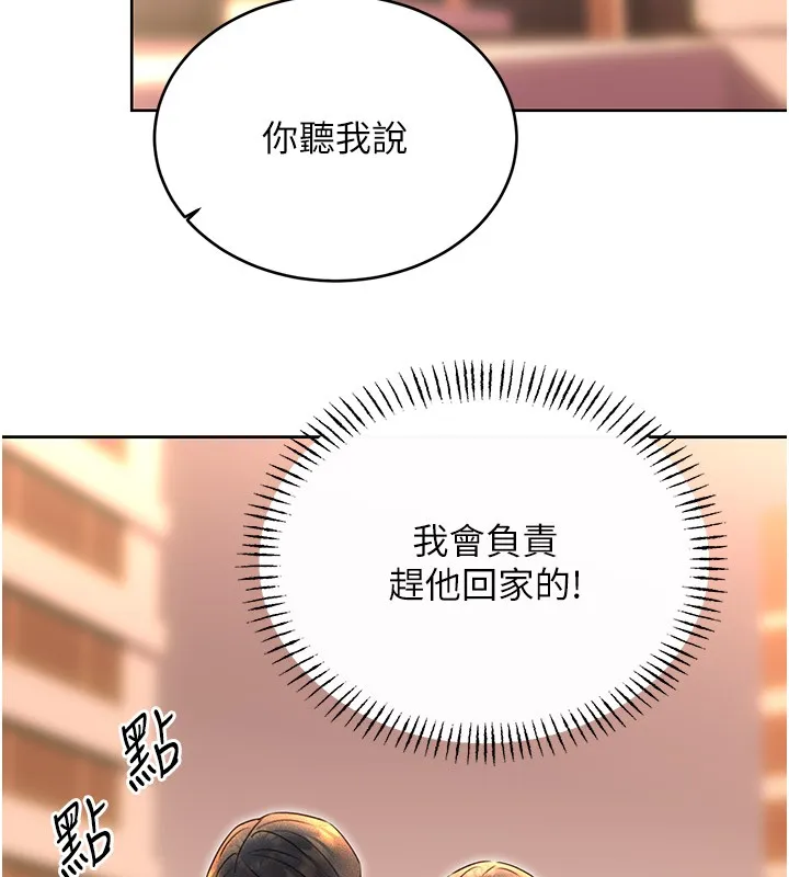 性运刮刮乐-第36話-美嬌娘的脫衣秀 - 图片 139