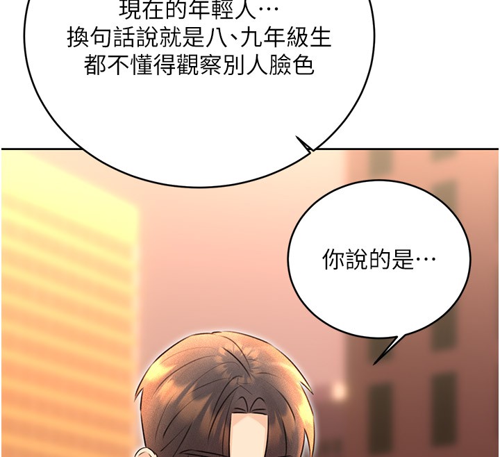 性运刮刮乐第36話-美嬌娘的脫衣秀